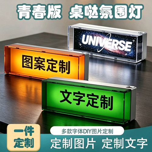 可定制diy图片，文字，光罩，