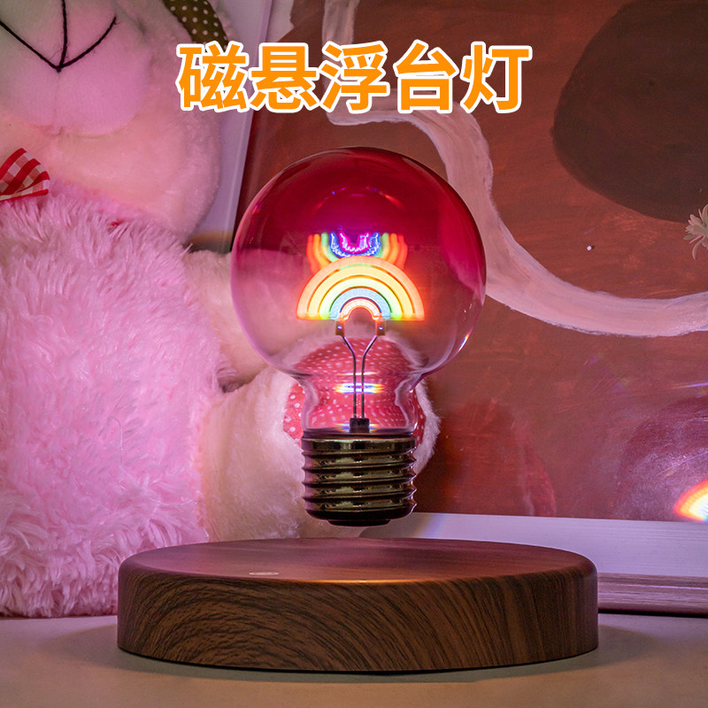 磁悬浮创意彩虹发光灯泡漂浮旋转情人节日生日礼物情侣创意摆件