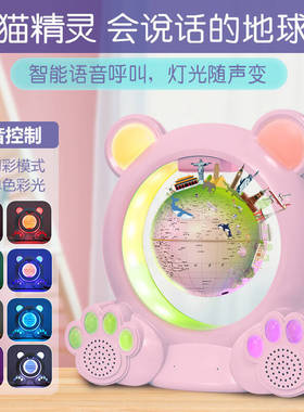 幻彩磁悬浮天猫精灵地球仪发光创意蓝牙音响智能儿童玩具学生礼物