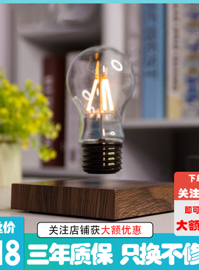 宿舍卧室创意黑科技磁悬浮摆件灯