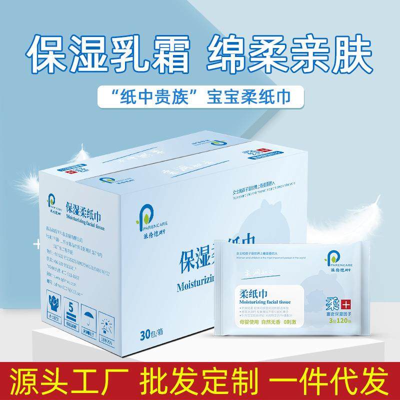 拉车套罩婴儿保湿柔纸巾40抽宝宝云柔巾便携装湿纸巾面巾纸乳霜纸,影音电器,均衡(舞台),淘宝优惠券,粉丝福利购,淘宝优惠卷