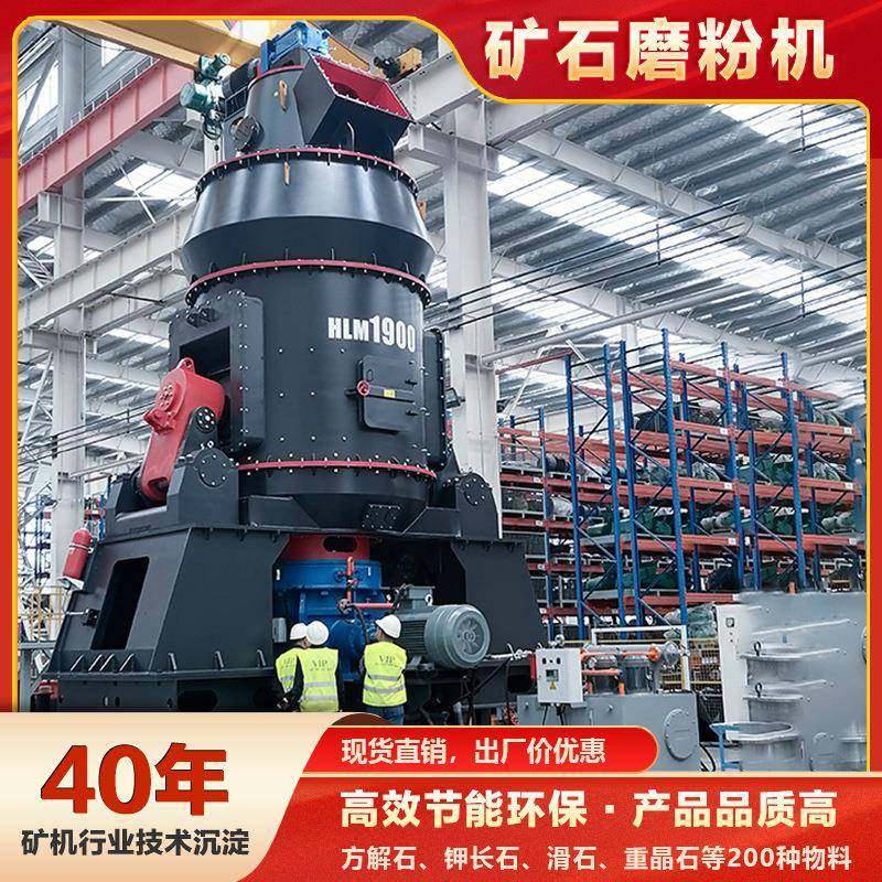 定制雷蒙磨粉机石英石超细微粉磨石膏玻璃水泥高岭土立式磨粉机