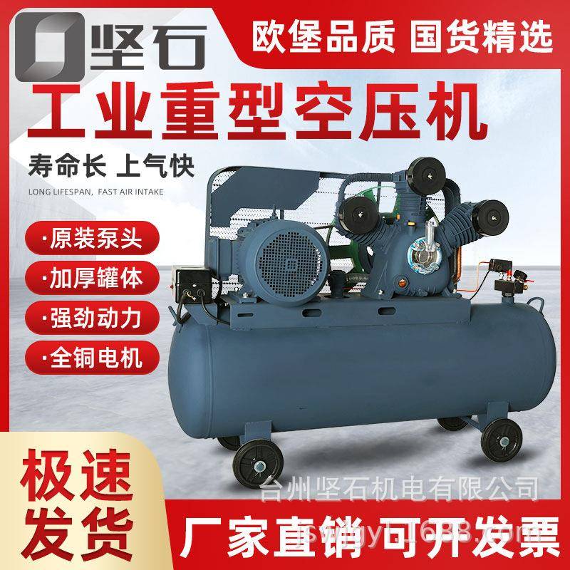 空气压缩机v-0.25/8空压机1.5kw2.2kw气泵木工用皮带机