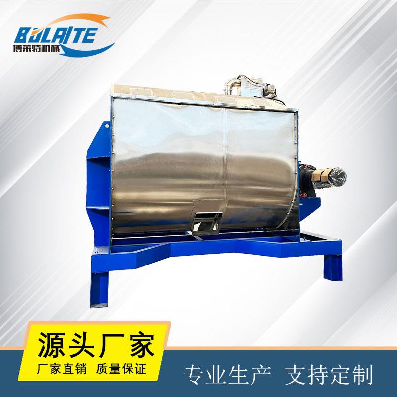 真石漆搅拌机电动翻转大型不锈钢u型搅拌机双螺带粉末饲料混合机