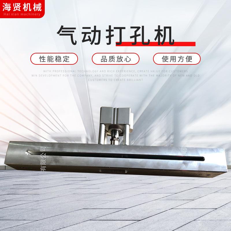 厂家供应塑料袋手提孔打孔机气动打孔机常用标准直线型60*20