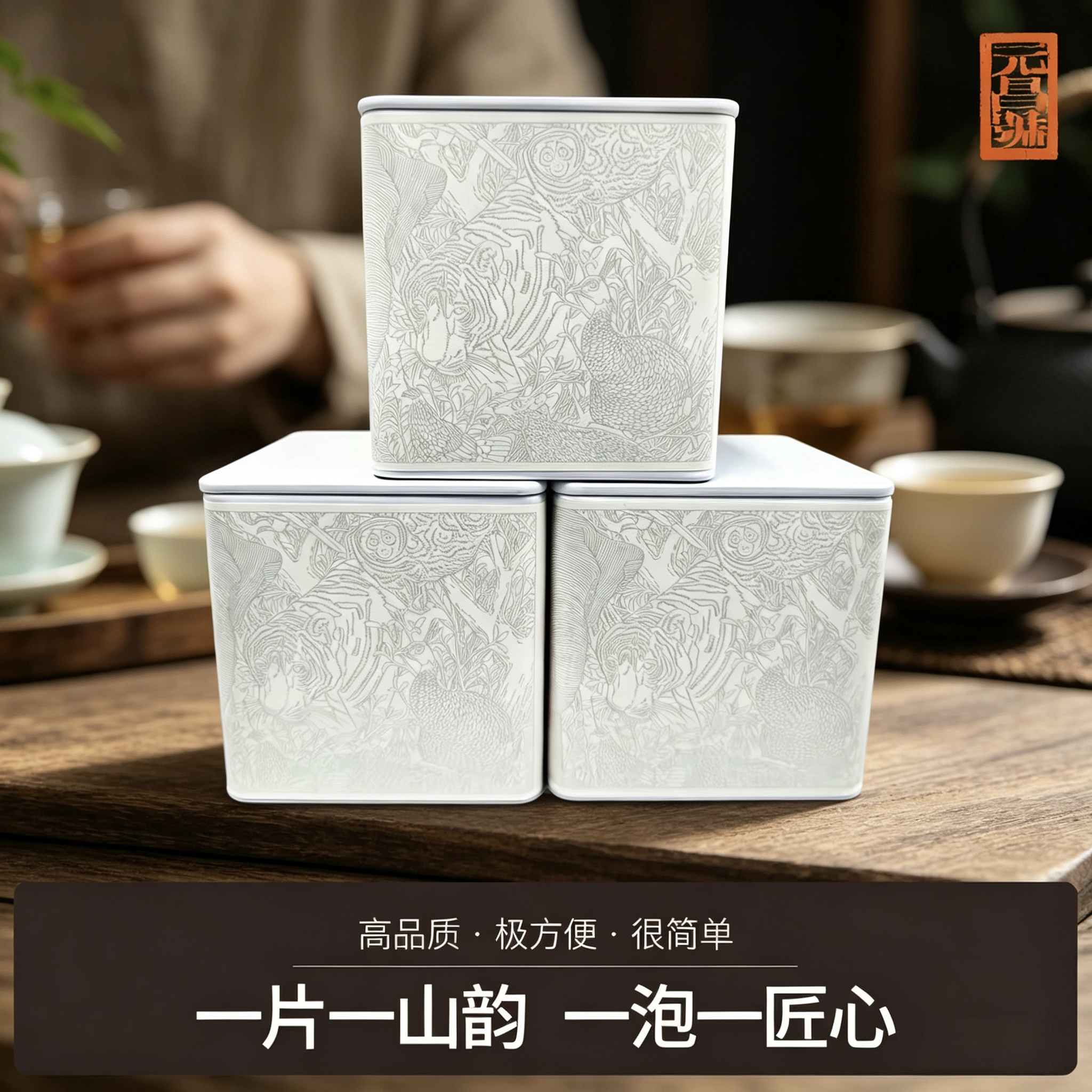 福元昌茶厂白茶便携装图片