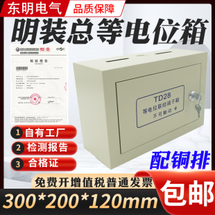 总等电位联结端子箱紫铜排meb总等电位箱静电接地箱 包邮 家用明装