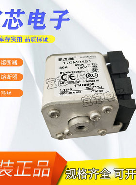 BUSSMANN巴斯曼快速熔断器/保险丝170M3460 170M3461现货直销
