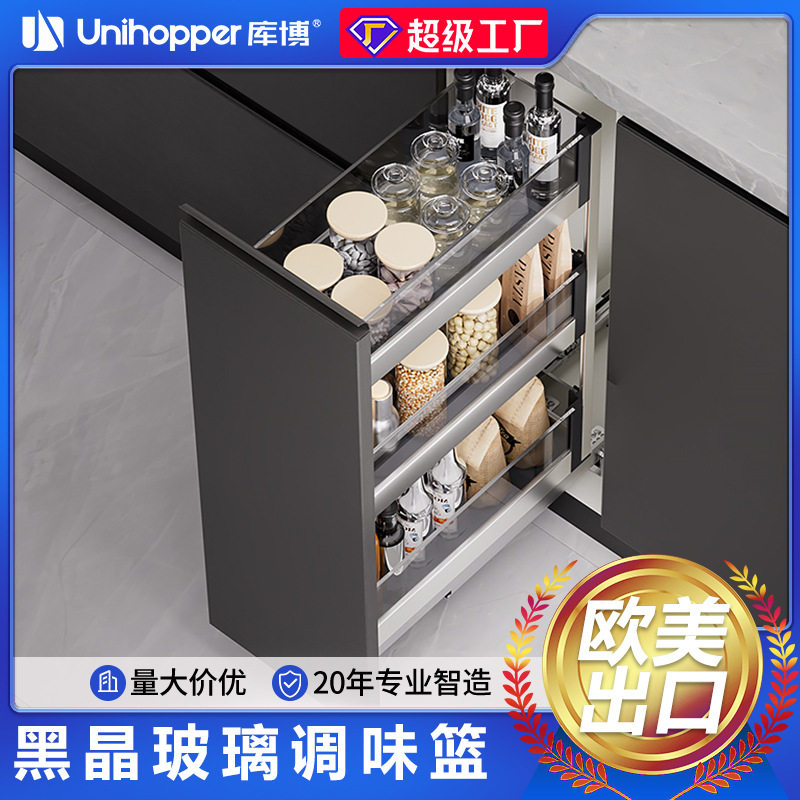 库博调味篮拉篮玻璃窄柜内调料轨道矮篮抽屉式调料轨道小尺寸