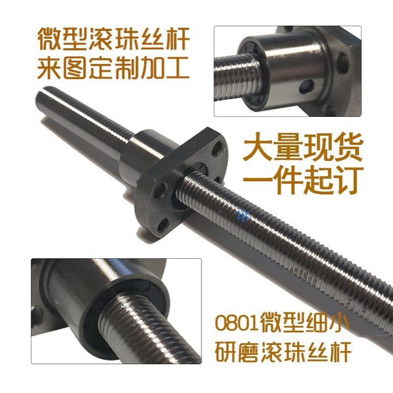 研磨螺母微型滚珠丝杆SFI01604 1605 1610 2004 2005 205T 2504