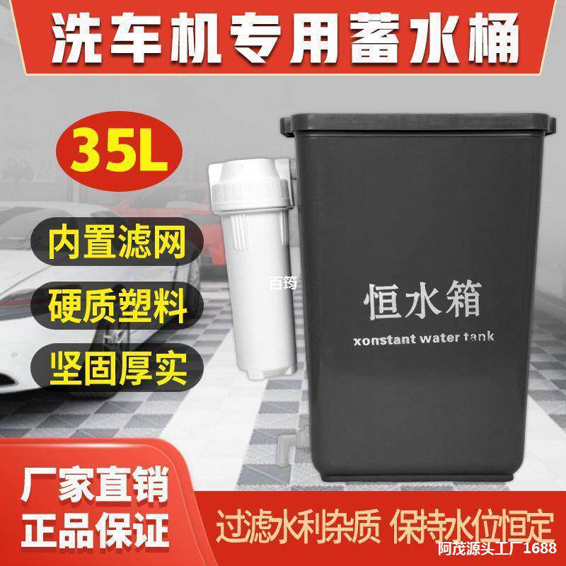 汽车美容22升挂壁恒水箱