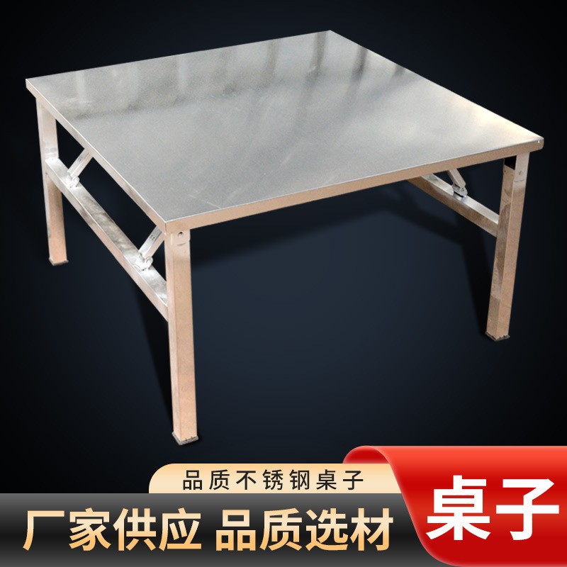便携折叠不锈钢小方桌摆摊夜市