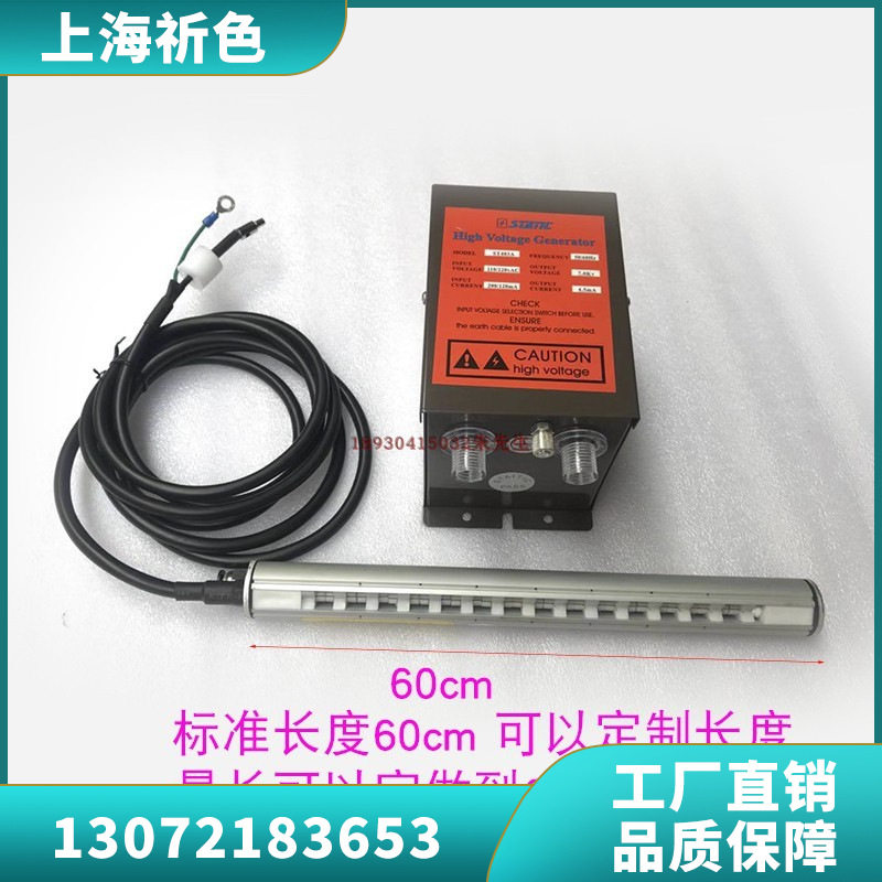 沪镜SL-040除静电离子风棒静电消除器工业除尘棒长度整套300mm
