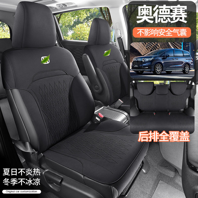 新款广汽本田奥德赛专用座套全包四季通用汽车坐垫翻毛绒座椅套
