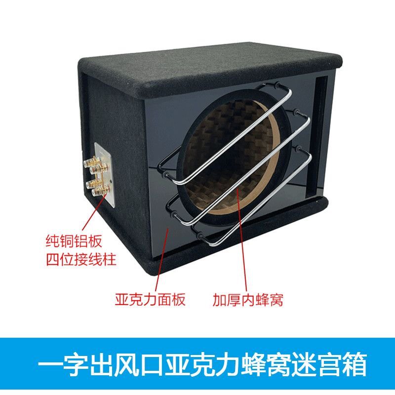 汽车音响无源低音炮蜂窝空箱体