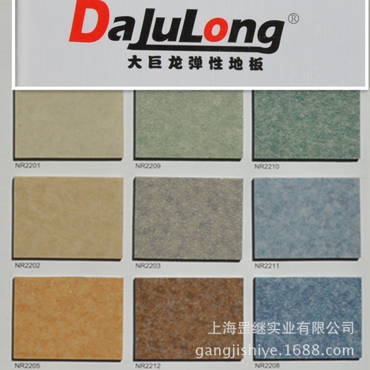 大巨龙NO.3 耐磨阻燃 防水防滑 商用2.0 PVC弹性密实卷材塑胶地板