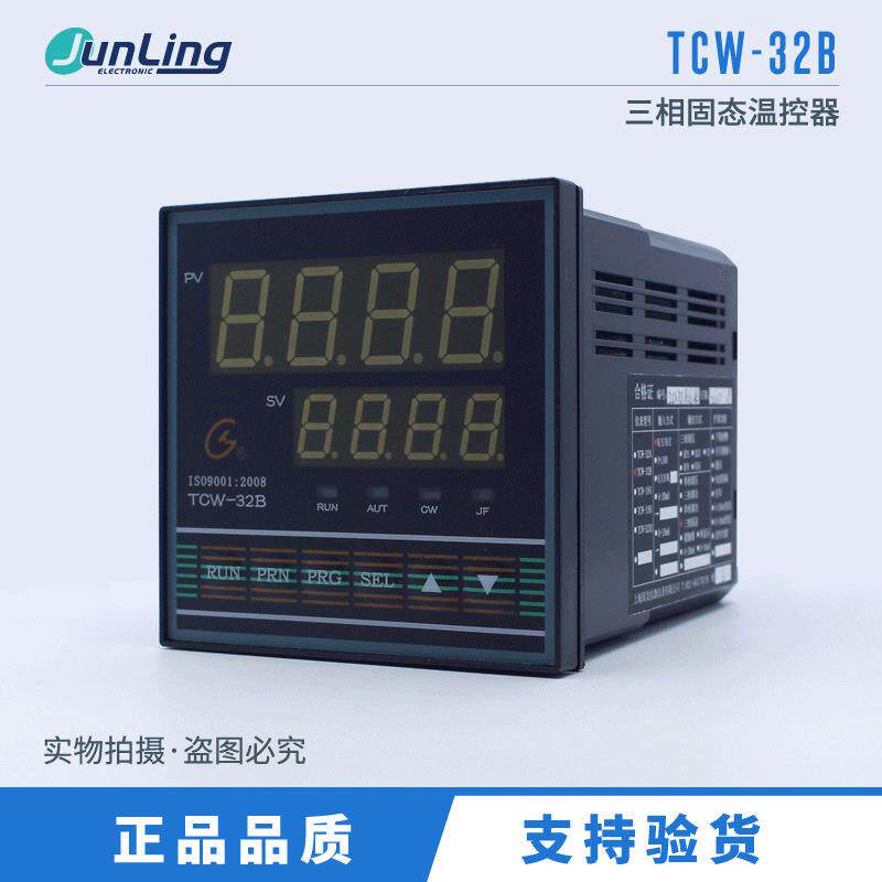 上海国龙仪表TCW-32B三相调功三相调压温控表