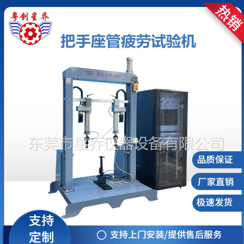 触摸式座管耐疲劳试验机厂家