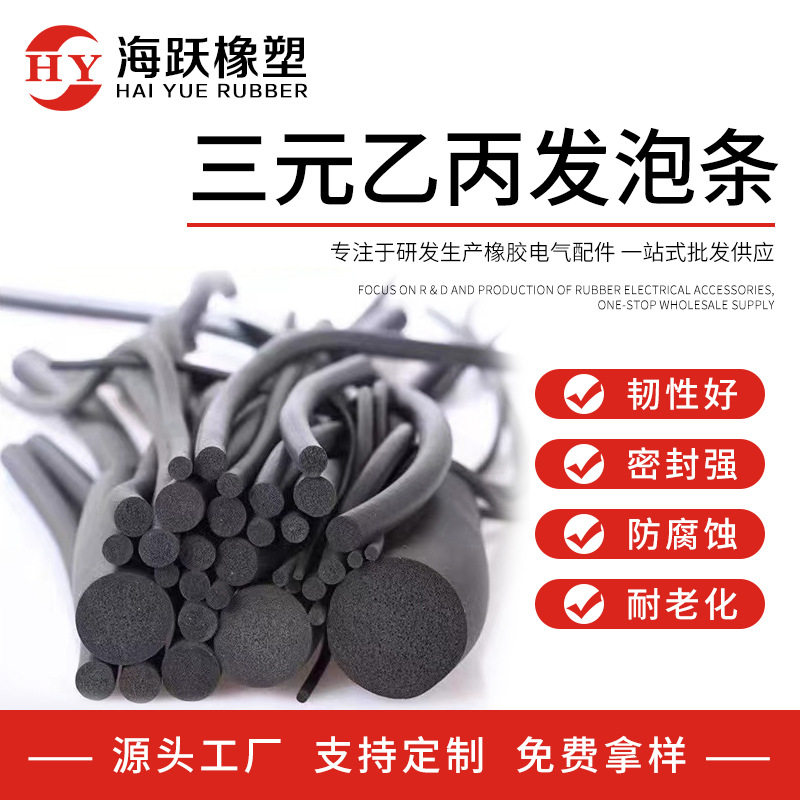 密封条三元乙丙O型圆柱实心发泡海绵耐高温圆条橡胶高弹力卷闸门