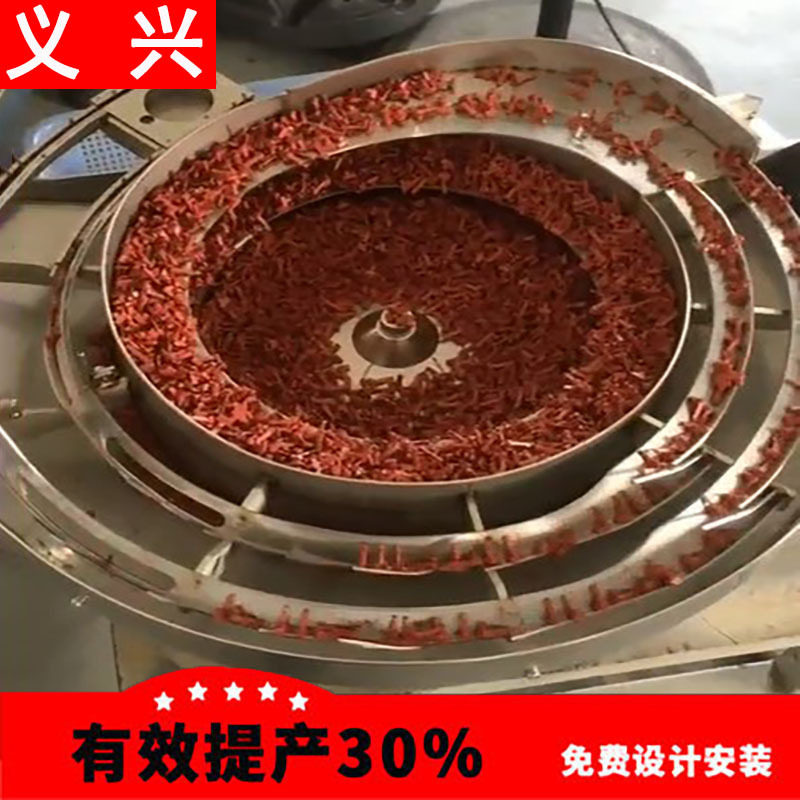 五金振动盘厂家订置排序自动送料机自动化设备配件筛选小型震动盘