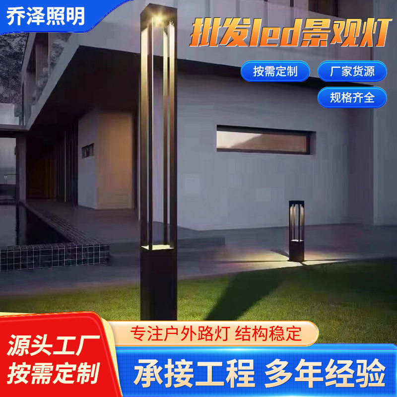 天津批发景观灯LED路灯户外庭院灯3米小区花园灯别墅柱头灯简约时