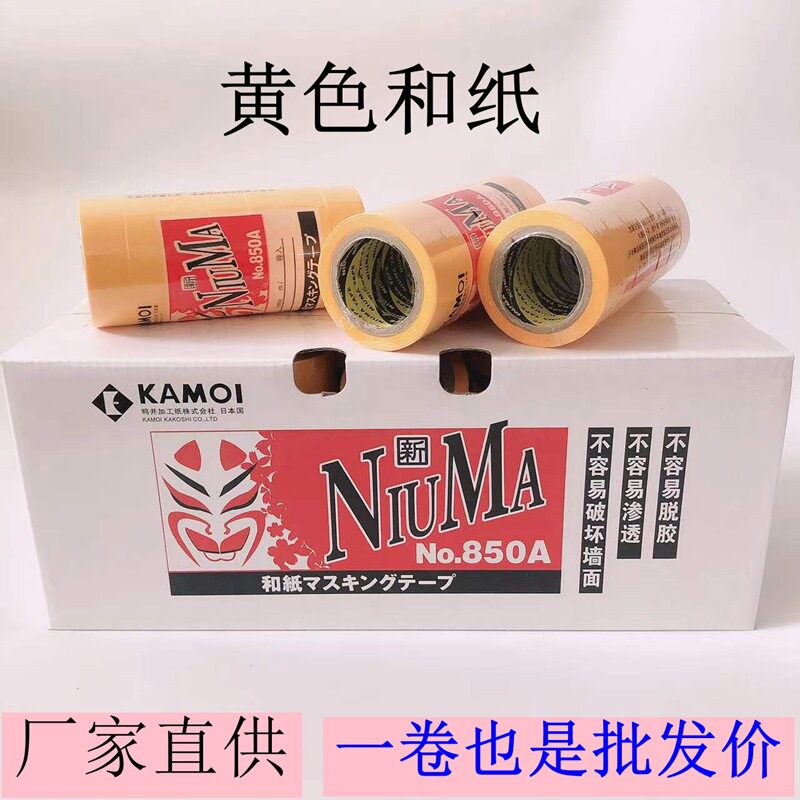 黄色美纹纸和纸胶带装修遮避分色和纸 玩具喷漆纸胶带可定美纹纸