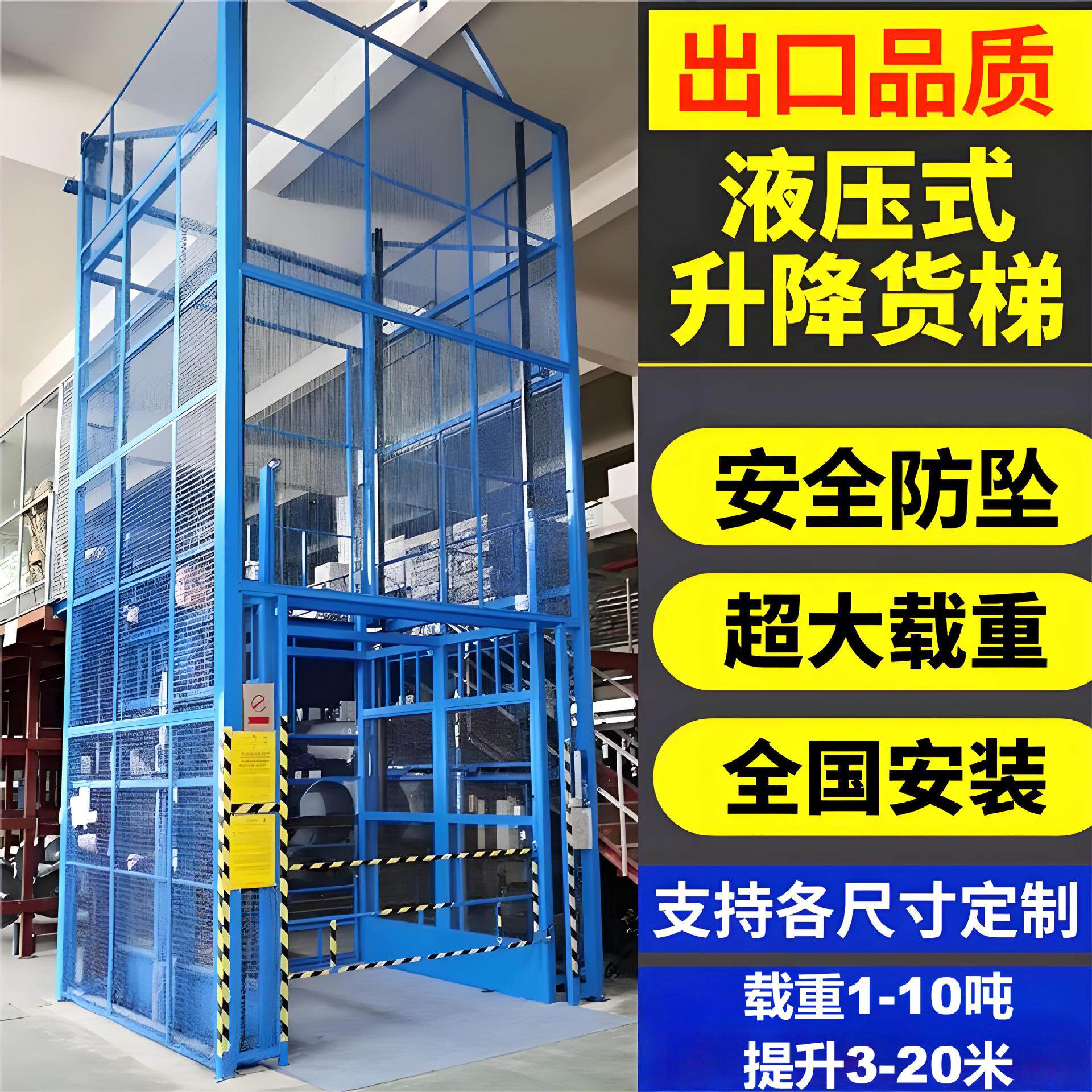 货梯升降机订置电动液压升降平台简易导轨式仓库厂房小型提升机