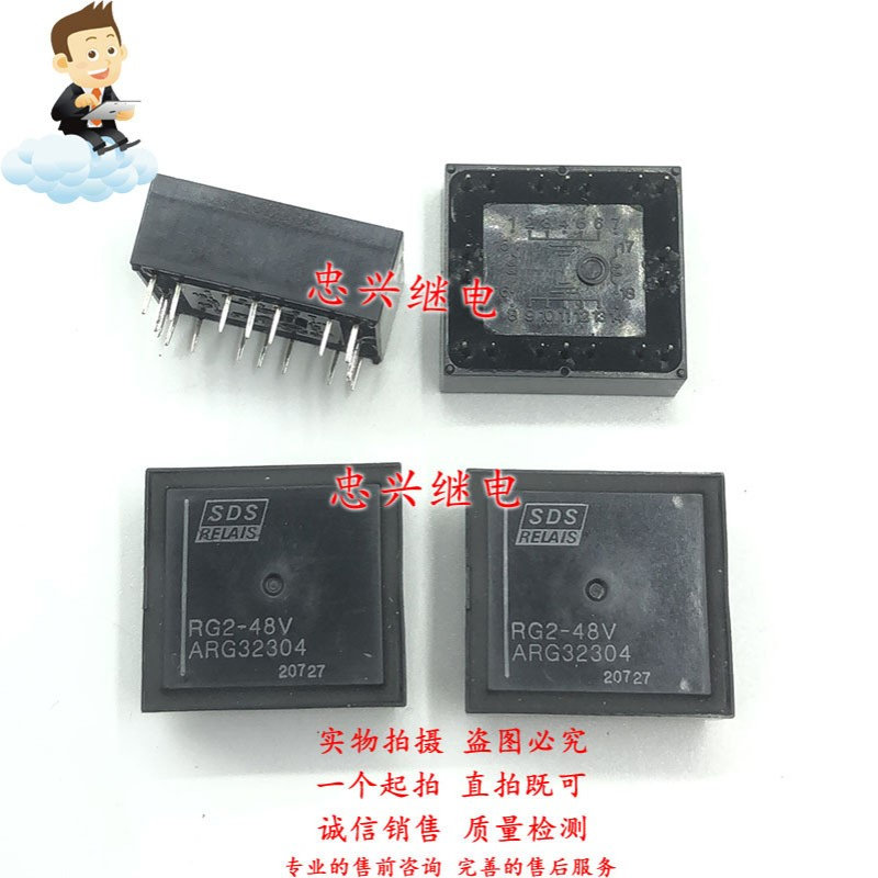 SDS继电器 RG2-48V 18脚全新 DC48V RG2-48V ARG32304