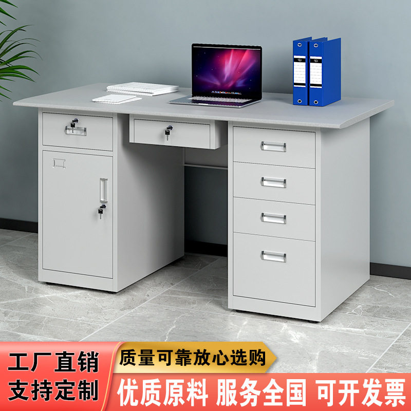 钢制办公桌电脑桌办公桌财务写字台职员办公电脑桌带锁抽屉电脑桌