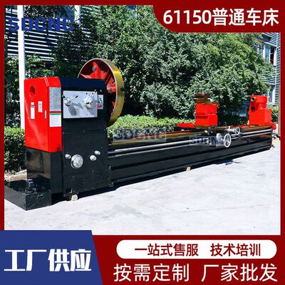 CW61150大型卧式机床整体床身金属切削运行稳定61150X5米普通车床