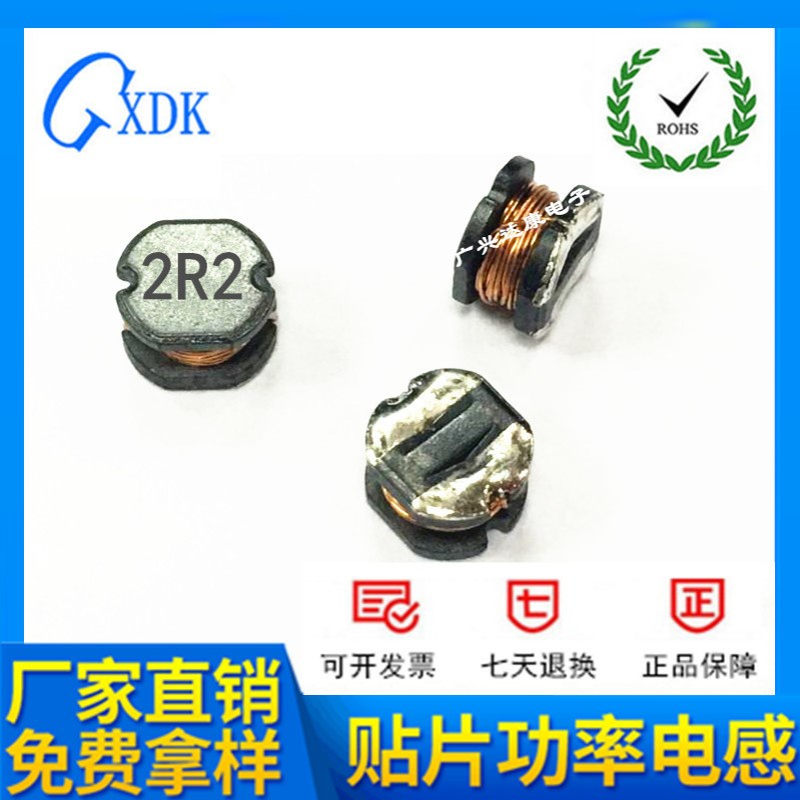 贴片功率电感 CD75 2.2UH 7850 2R2 厂家直销 7.8*7*5 绕线电感