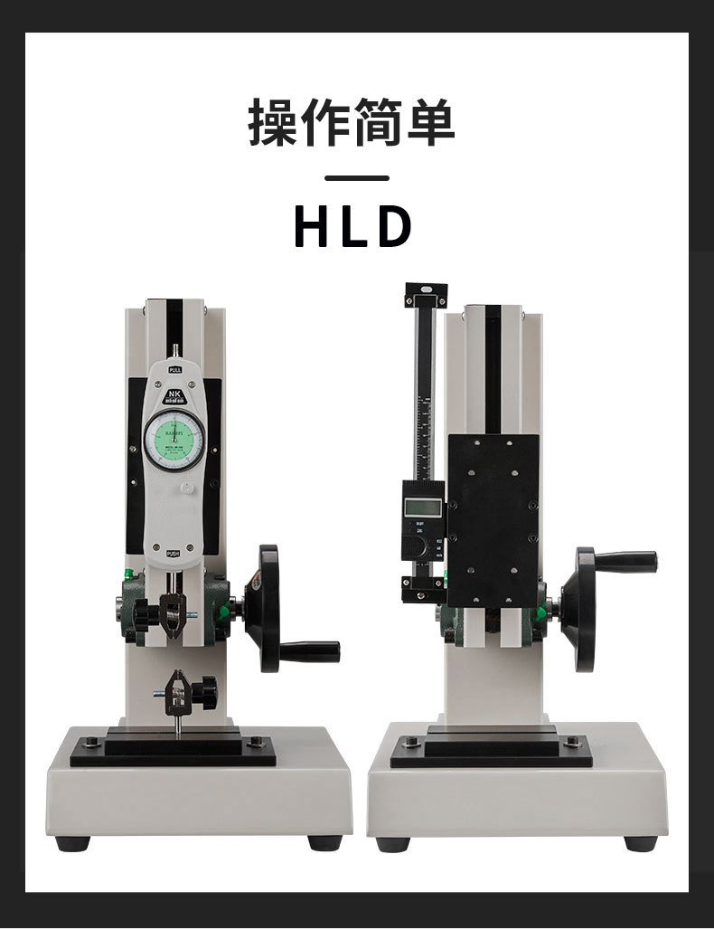 艾德堡HLD数显推拉力计万能压力试验机测试台手摇螺旋机架100公斤