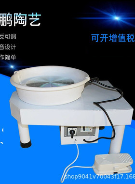 厂家陶艺拉坯机无极变速陶吧用拉坯机陶泥机陶吧供变速拉胚机