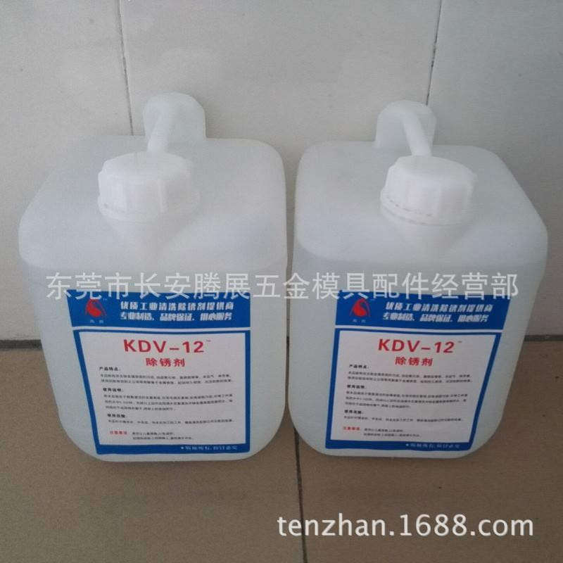 批发KDV-200慢走丝除锈水 草酸清洗剂 金属零件清洗剂 模具清洗剂图片