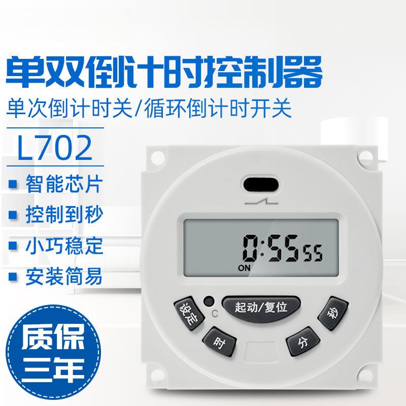 小型单双定时器L702秒控微电脑广告牌时控开关水泵循环时控
