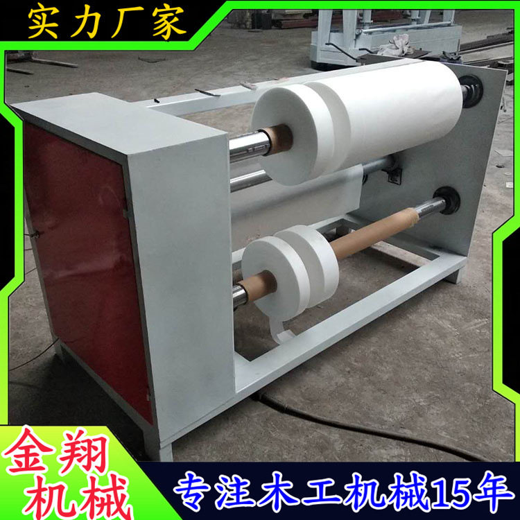 玻璃纤维毛毯瓦楞纸epe泡棉分切机 全自动绝缘膜水刺布分切复卷机