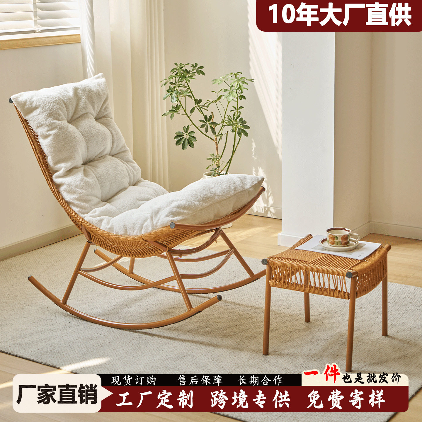 2025懒人沙发藤编摇摇椅阳台