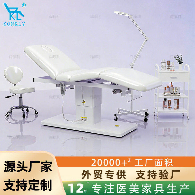 尚康利全电动理容床美体床按摩床升降美容床舒适海绵床豪华Spa床