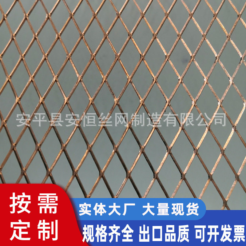 黄色铜板菱形网 玫瑰金色铜板拉伸网 美观时尚铜板装饰网
