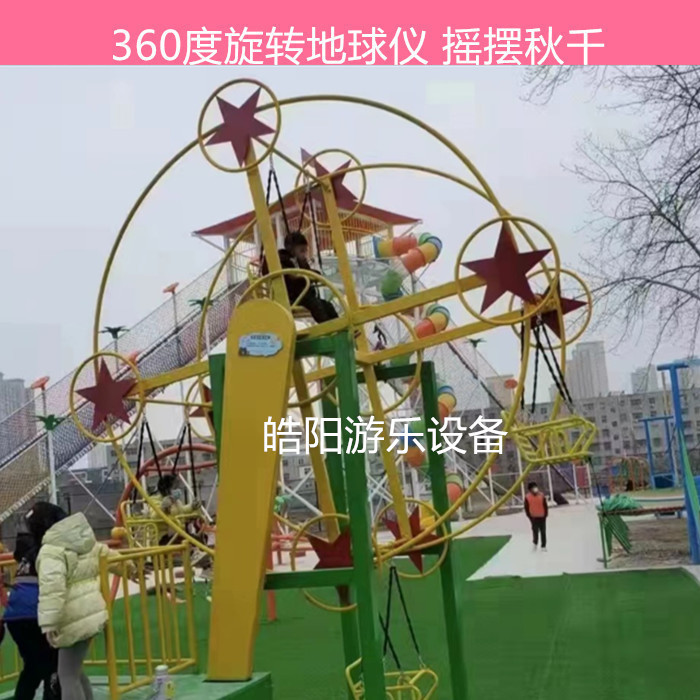 网红小摆锤设备景区无动力游乐设备多人旋转摇摆秋千脚踩摩天轮