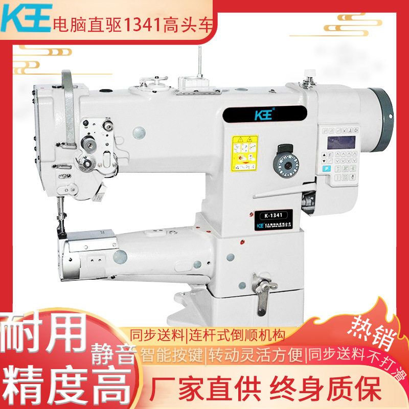 K王电脑直驱1341高头车送料波浪