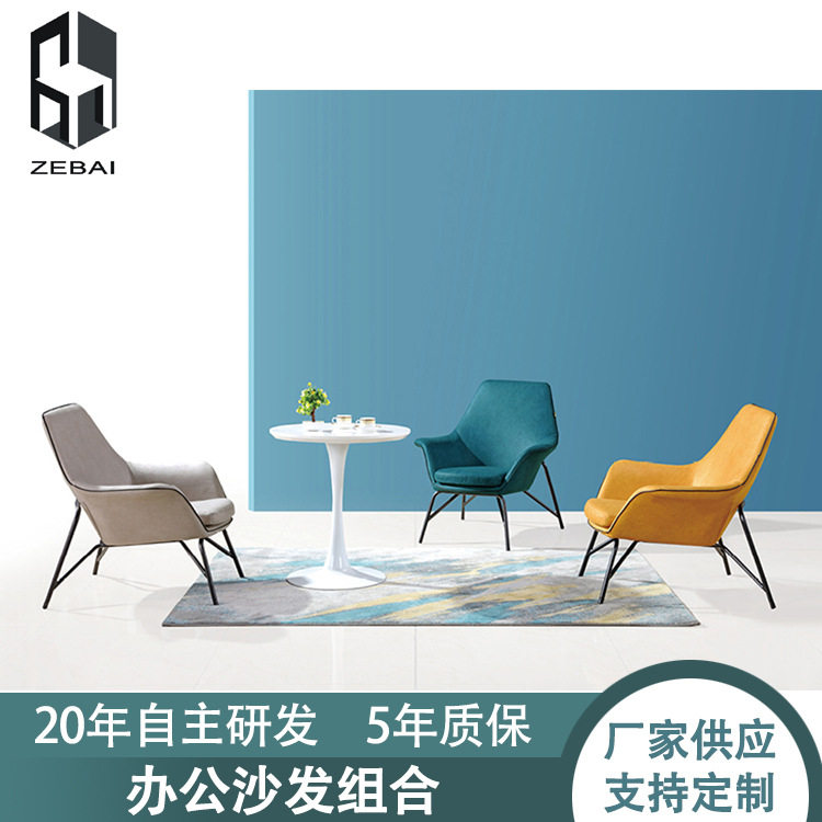 办公休闲沙发商务会客洽谈休息室时尚聊天高级咖啡厅餐厅沙发