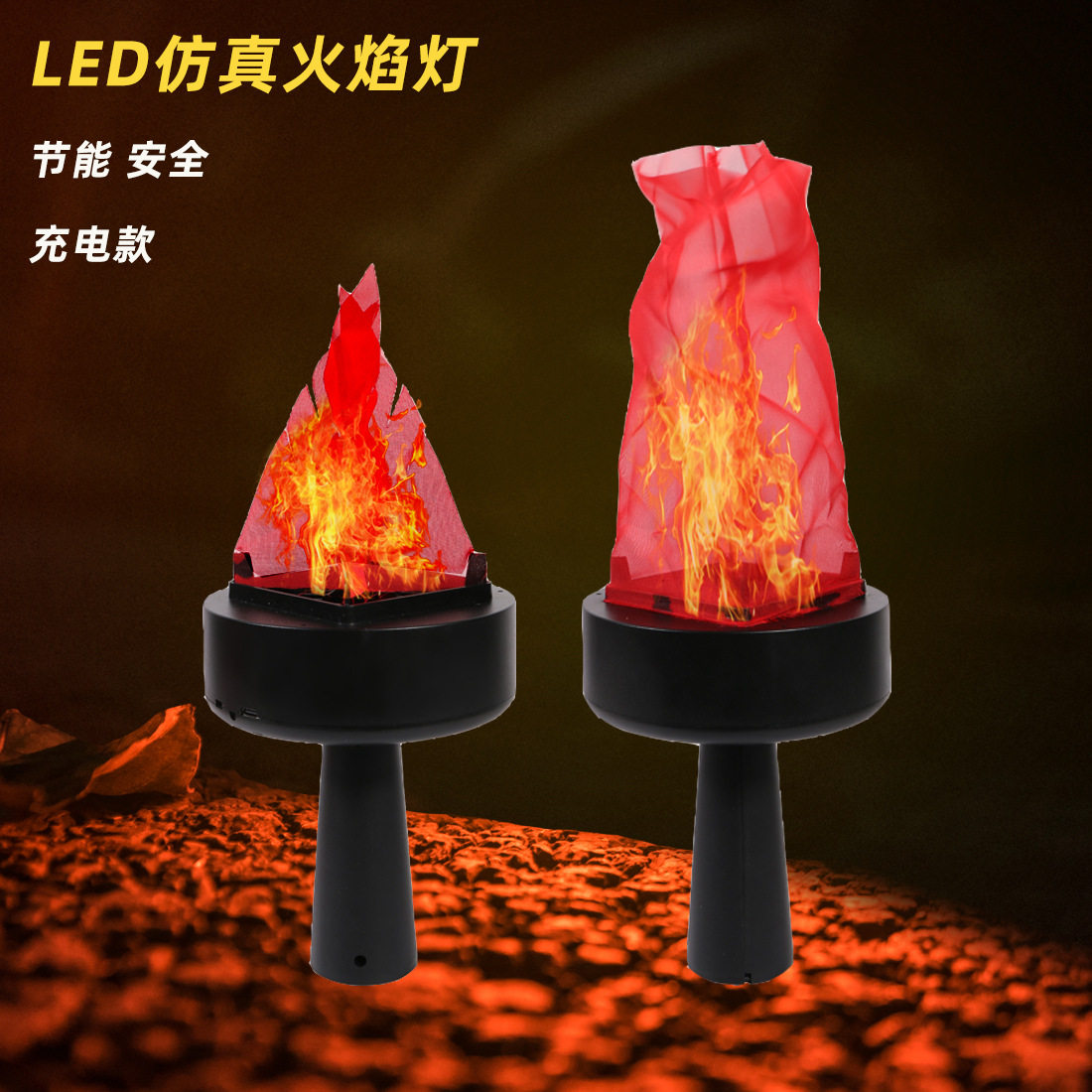 新款仿真火焰灯手持手举火炬灯充电活动道具篝火晚会电子火把灯