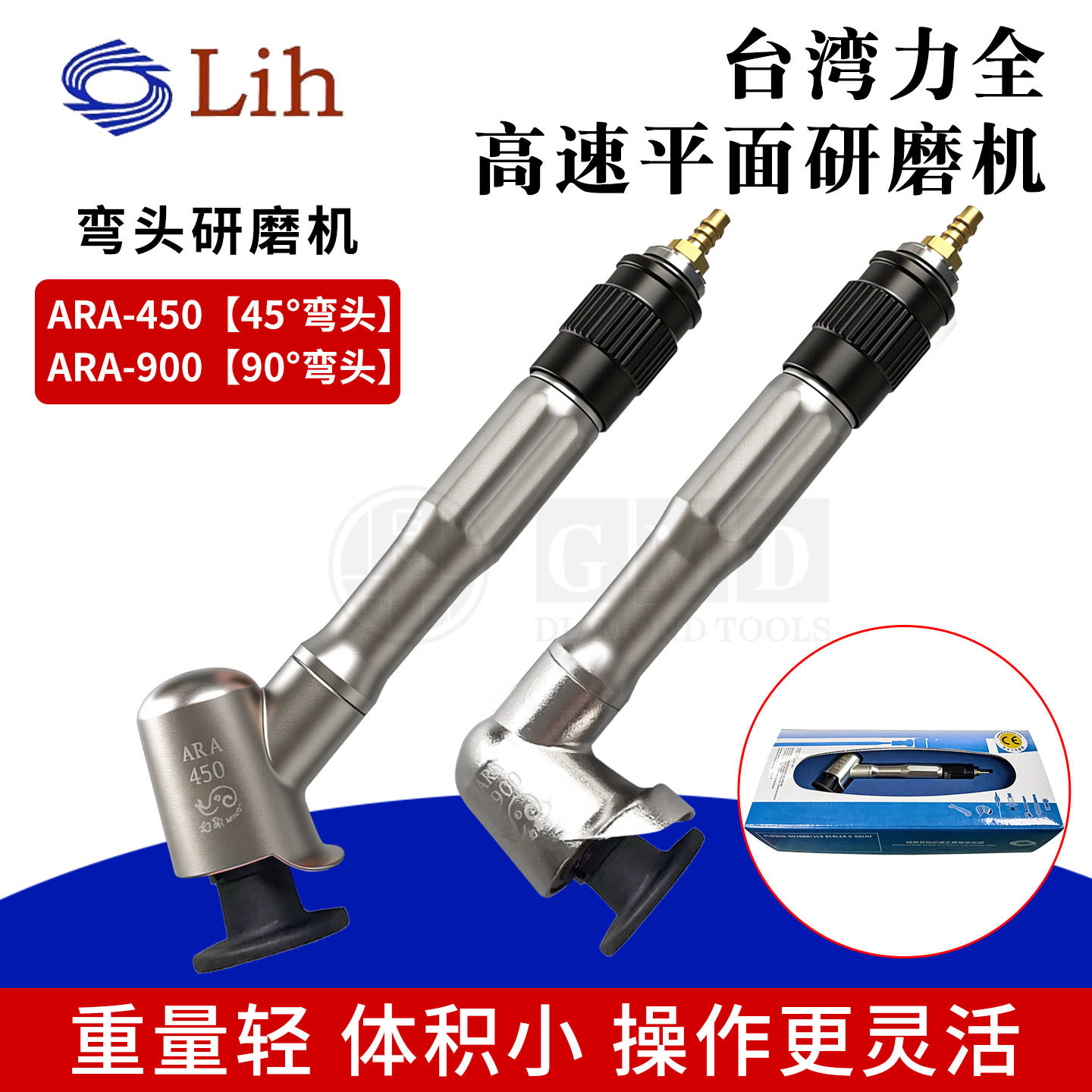 LIH台湾力全气动平面弯头打磨机