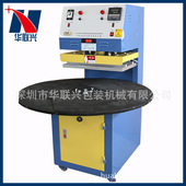 吸塑包装 转盘机双面泡壳吸塑封口机塑料双纸卡热合包装 机上加热机