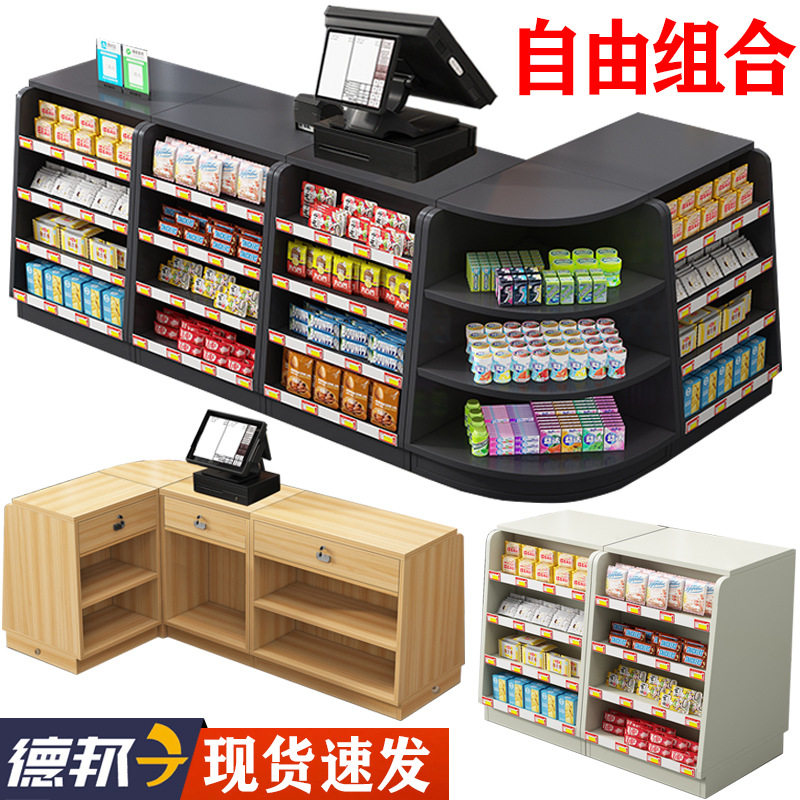 超市柜台吧台收银台便利店店铺小型货架接待吧台柜转角收纳多功能
