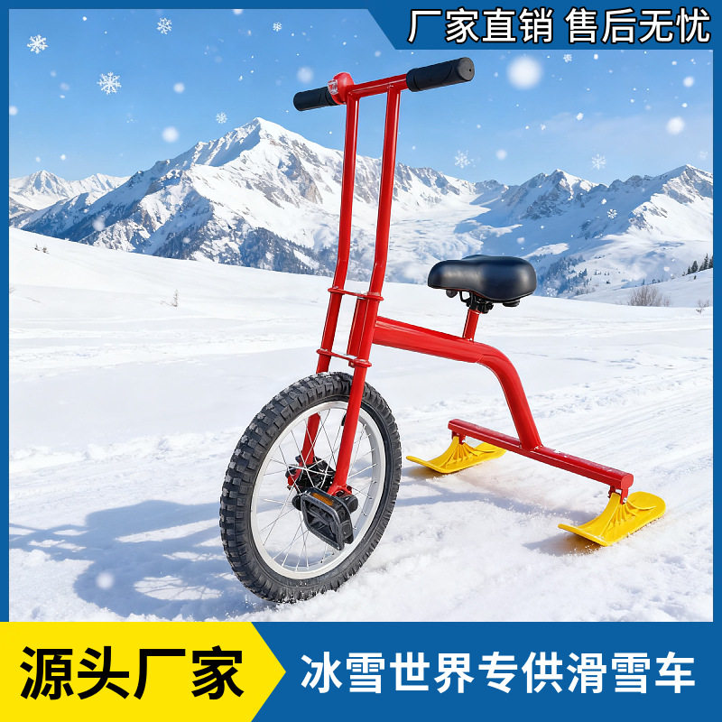 新款冰上自行独轮车雪地车冰爬犁儿童成人冰车冰雪游乐设备雪橇车