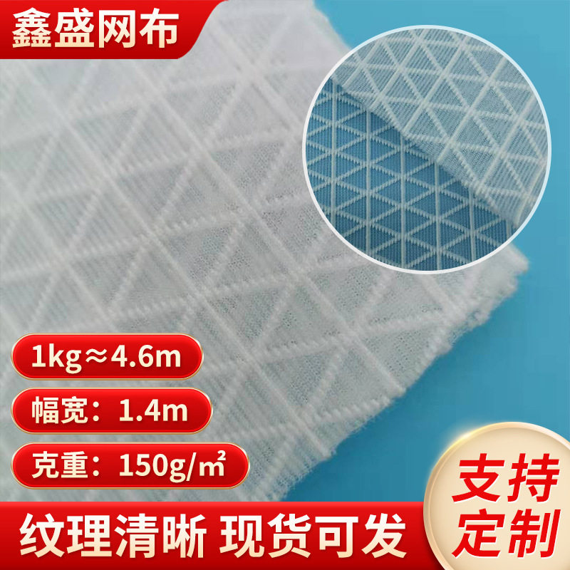 现货提花网眼布 经编提花软网三角网布 鲜花手袋包装装饰网布