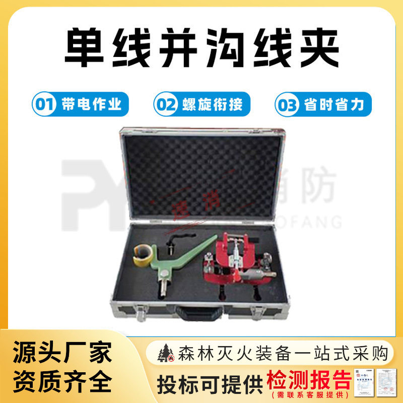 电力并沟线夹(单线夹)安装工具10KV单线并沟线夹并线工具组合套装