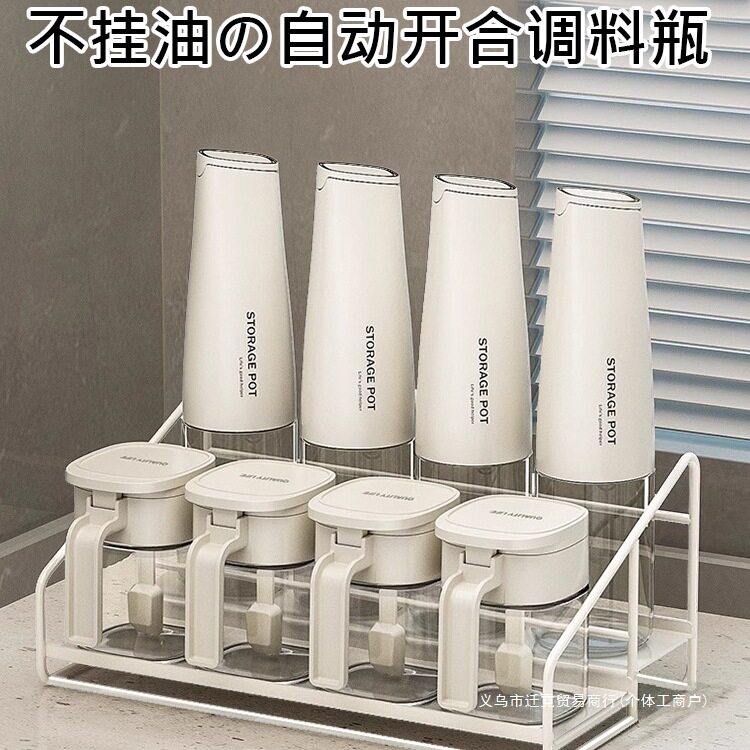 2026调料瓶调味罐油壶厨房家用分装瓶酱油罐醋调料盒用品厨房整理